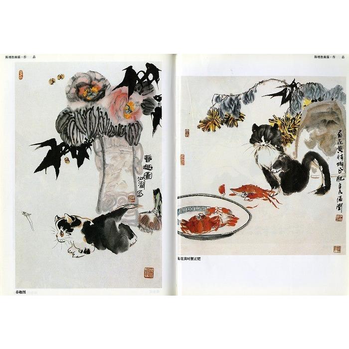 水墨画 / 水墨画集 中国画集 墨彩画 絵手紙 日本画 中国美術書 [陳増勝
