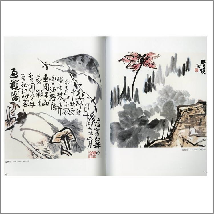 水墨画 / 水墨画集 中国画集 墨彩画 絵手紙 日本画 [李苦禅画集