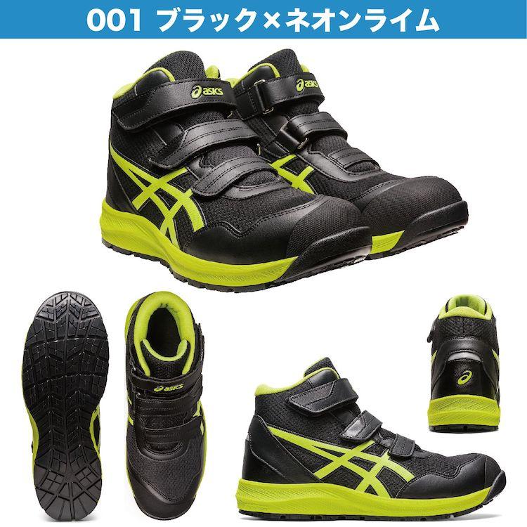 ウィンジョブ アシックス 安全靴 新作 マジックテープ 新商品