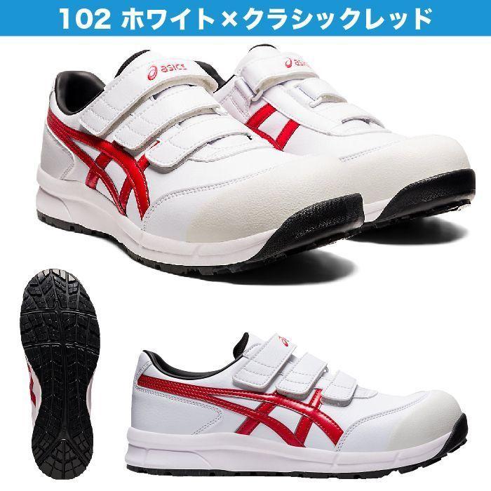 ウィンジョブ アシックス 安全靴 ローカット マジック CP301 FCP301 3