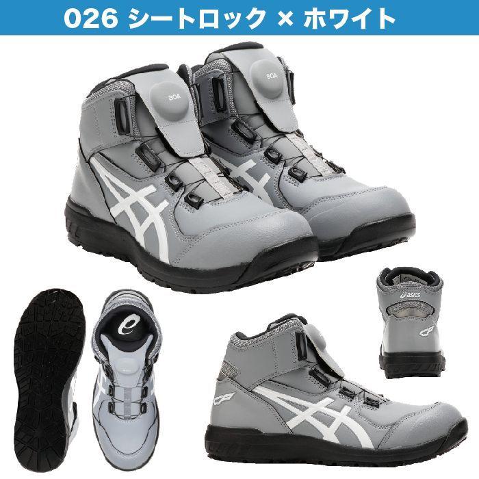 ASICS（アシックス） 安全靴 ハイカット おしゃれ ウィンジョブ CP304