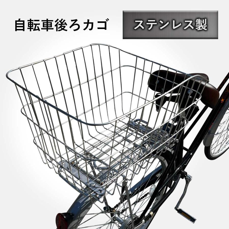 自転車 後ろカゴ ステンレス リアバスケット 大容量 取付簡単 錆び
