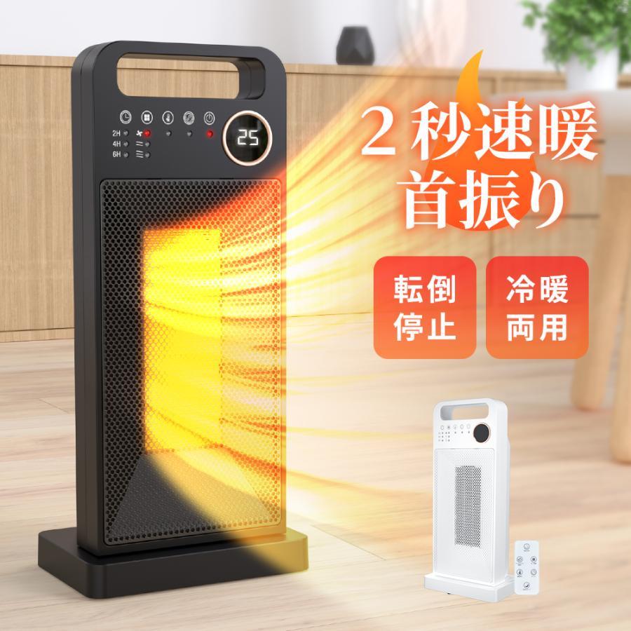 ヒーター セラミックヒーター 電気ファンヒーター 足元ヒーター 2秒速