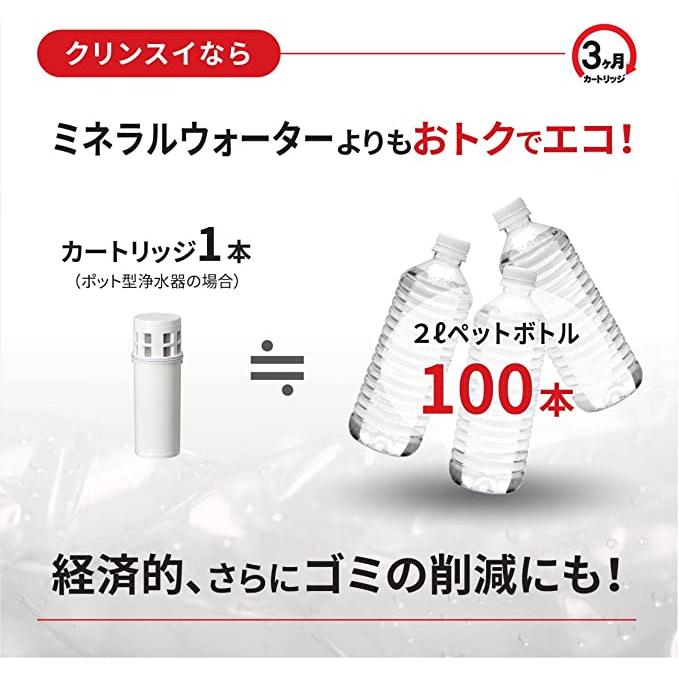 クリンスイ 正規品 [2点セット] 浄水器 カートリッジ 交換用 ポット型