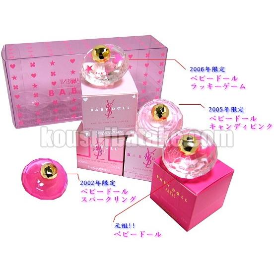 Yves Saint Laurent（イヴ・サンローラン） ベビードール ストーリーズ