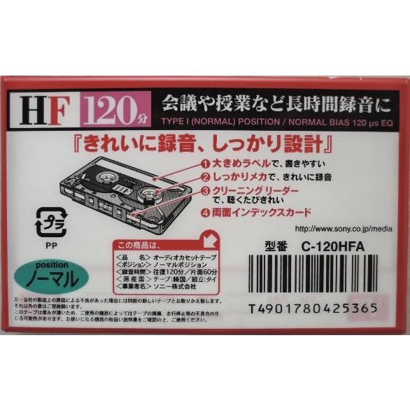 SONY（ソニー） 長時間カセットテープ C−120HFA : 甲陽電産