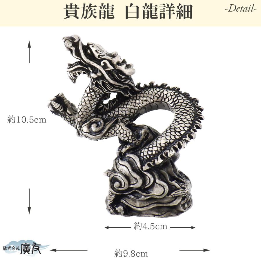 龍の置物 風水 玄関 干支 4本爪 龍 昇り龍 かわいい 白龍 置物 開運 金