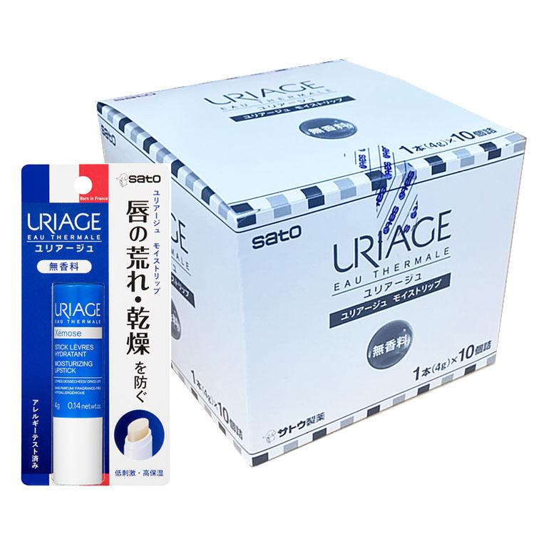 URIAGE 【10個セット】ユリアージュ モイストリップ（無香料） 4g×10個