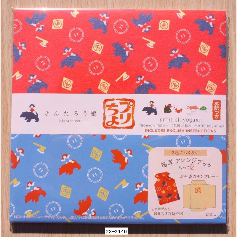 プリント千代紙 プリちよ (きんたろう) : 小山商店ウェブショップ