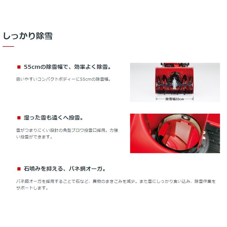 ホンダ（HONDA） HONDA除雪機 HSS655C-J1 北海道送料無料 : ホーム