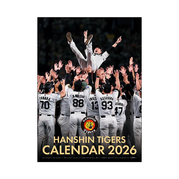 阪神タイガース カレンダー 2026 壁掛けタイプ A2判（サイズ