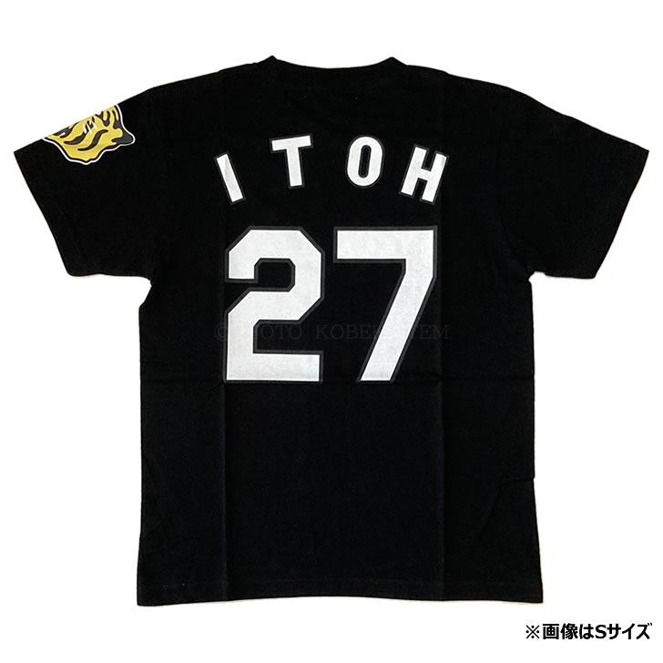 阪神タイガース 背番号Tシャツ 伊藤将司 背番号27 阪神 tシャツ