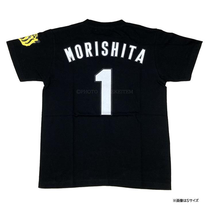 阪神タイガース 背番号Tシャツ 森下 森下翔太 背番号1 阪神 tシャツ