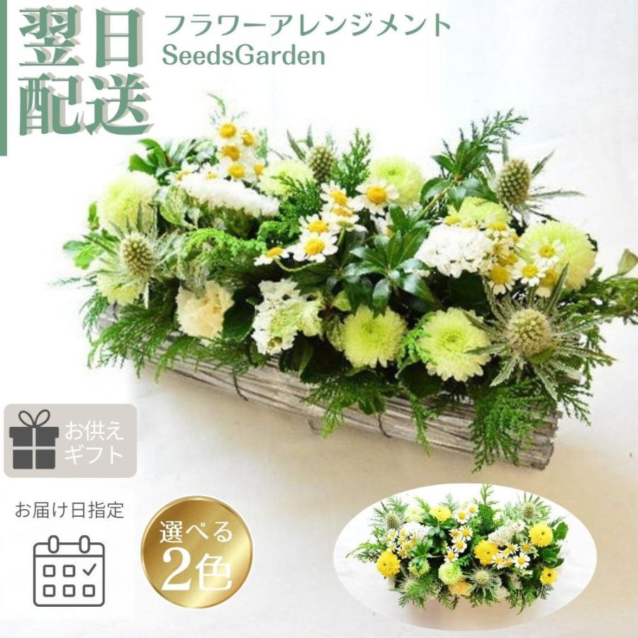 ブーケ 花とギフトの店 ARNE 誕生日 あす着 花 ギフト 横長 生花