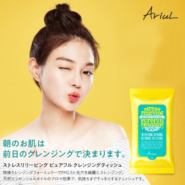 化粧落とし Ariul アリウル ストレスリリービングピュアフル