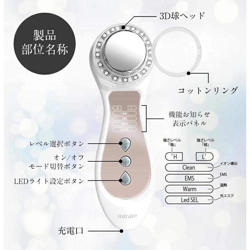 美顔器 ミライエ EMS フェイシャル 超音波美顔器 顔 リフトアップ