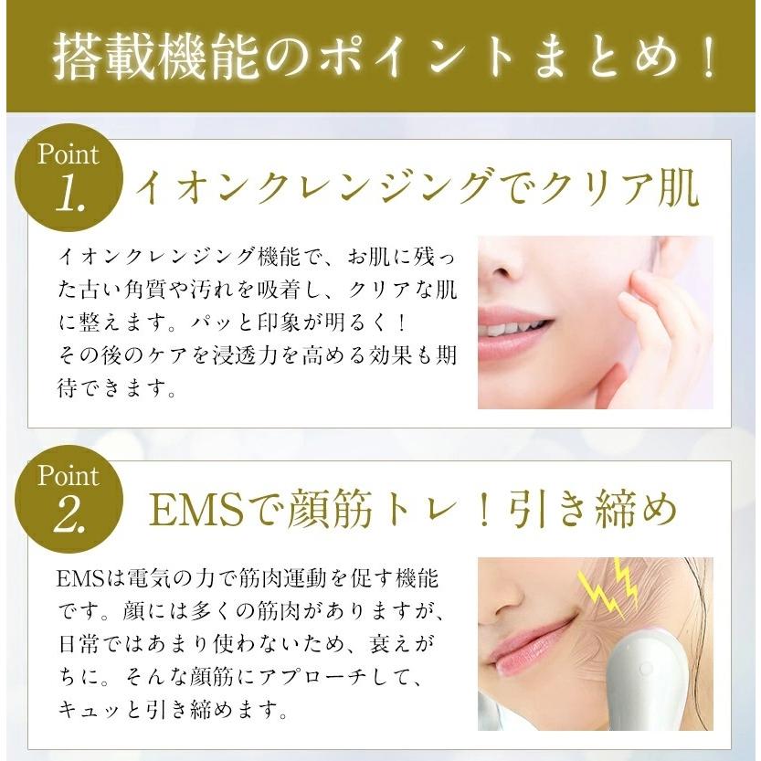 美顔器 ミライエ EMS フェイシャル 超音波美顔器 顔 リフトアップ