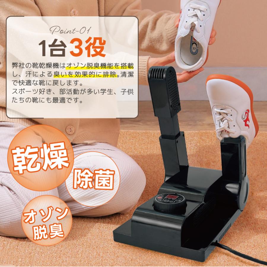 新発売 靴乾燥機 乾燥 くつ乾燥機 消臭 オゾン除菌 タイマー 角度と