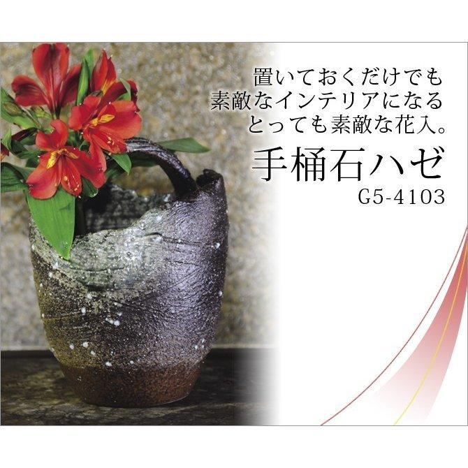 花器 花入 手桶石ハゼ G5-4103 花瓶 花 : こだわり雑貨本舗 - 通販