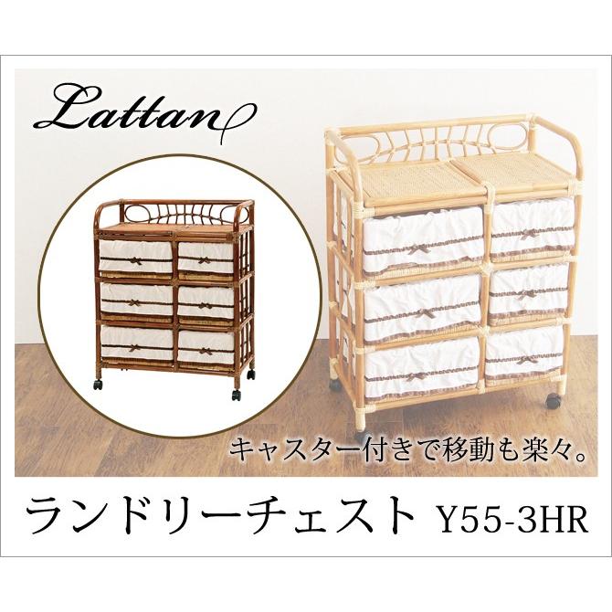 家具 籐家具 インテリア ランドリー チェスト 3段 棚 キャスター付き