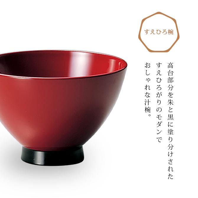 夫婦椀 お椀 日本製 漆器 越前漆器 結婚祝い すえひろ夫婦椀 朱・黒 12
