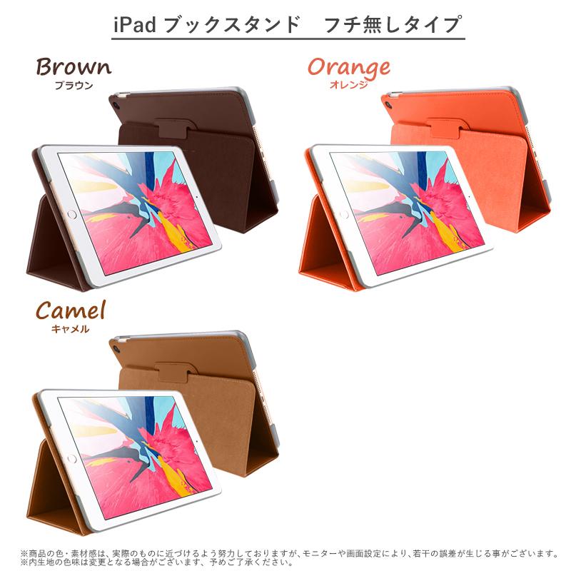 ipad mini 全機種対応 retina ケース mini1/2/3/4/5 【メール便送料