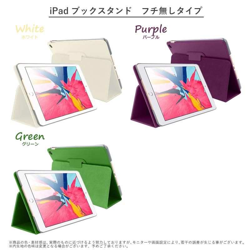 ipad mini 全機種対応 retina ケース mini1/2/3/4/5 【メール便送料