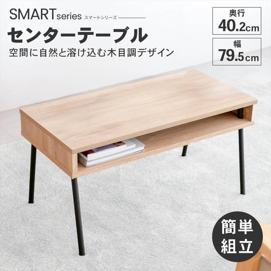 センターテーブル 木製 ローテーブル 北欧 おしゃれ リビングテーブル