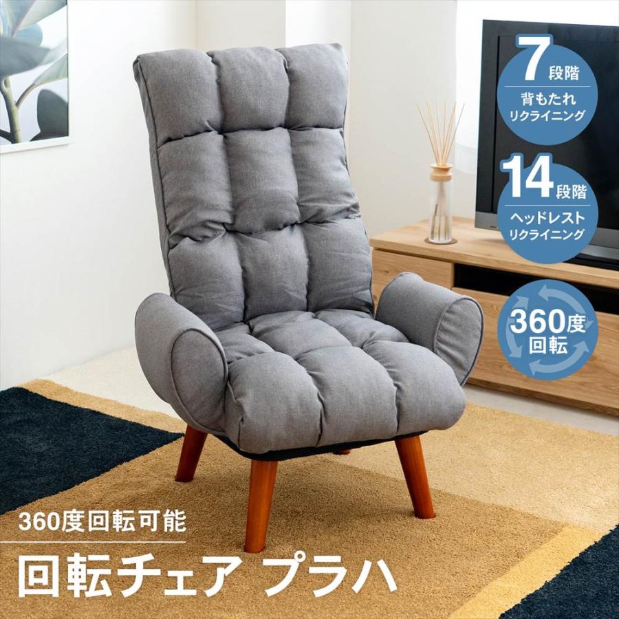 ポイント5倍 3/5(木)〜】◇座椅子 回転チェア リクライニング グレー