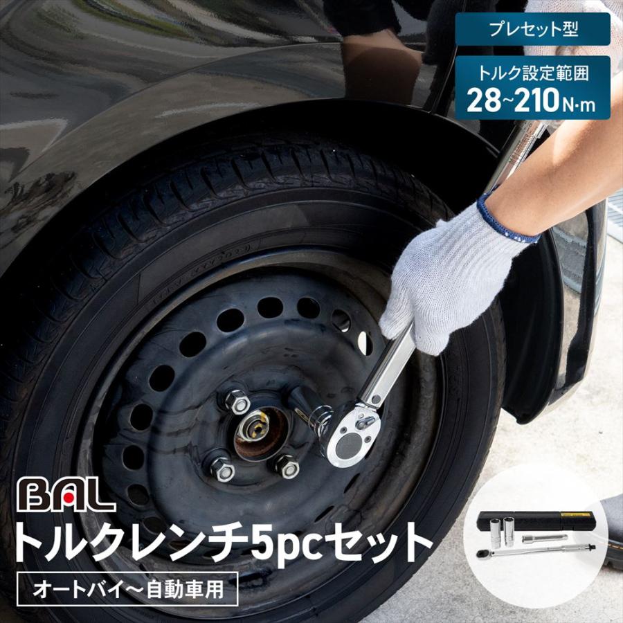 大橋産業 トルクレンチ トルク 5PCセット プレセット型 自動車 バイク