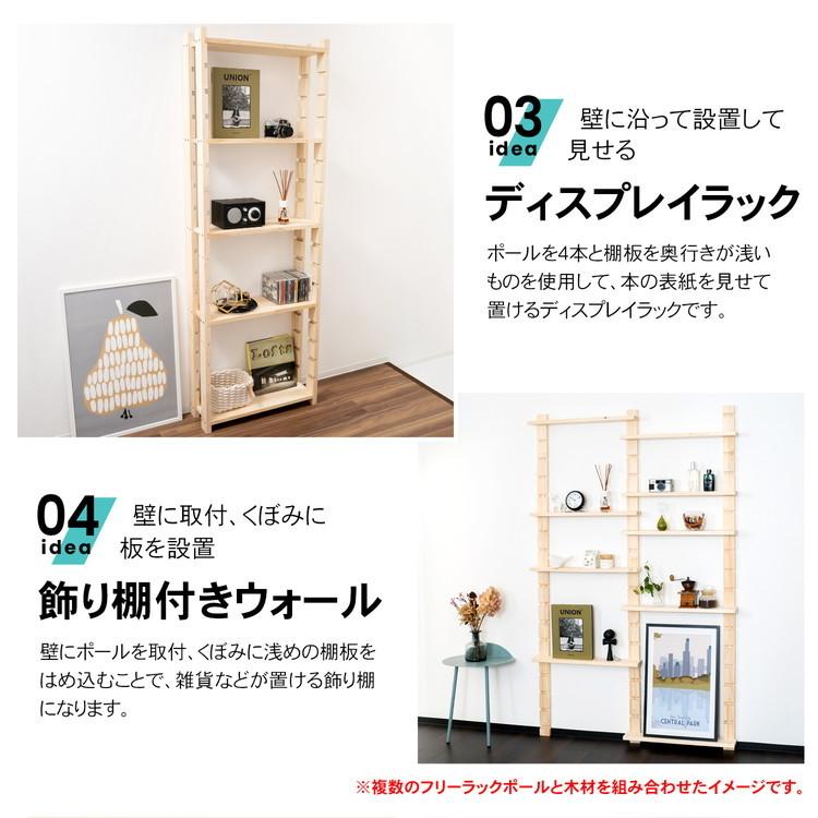 ◇コーナン オリジナル フリーラックポール ナチュラル 約