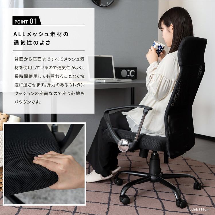 オフィスチェア デスクチェア パソコンチェア メッシュチェア 肘付き