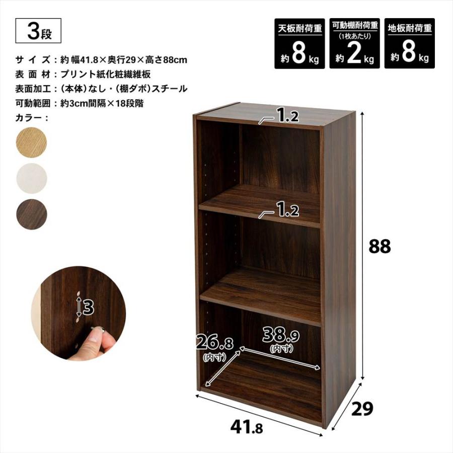 ポイント5倍 3/5(木)〜】◇カラーボックス 3段 可動棚 ダークブラウン