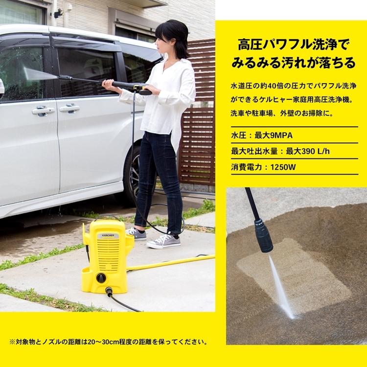 ケルヒャー（KARCHER） 高圧洗浄機 家庭用 K2K ユニバーサル