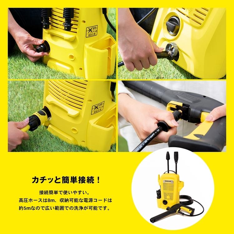 ケルヒャー（KARCHER） 高圧洗浄機 家庭用 K2K ユニバーサル