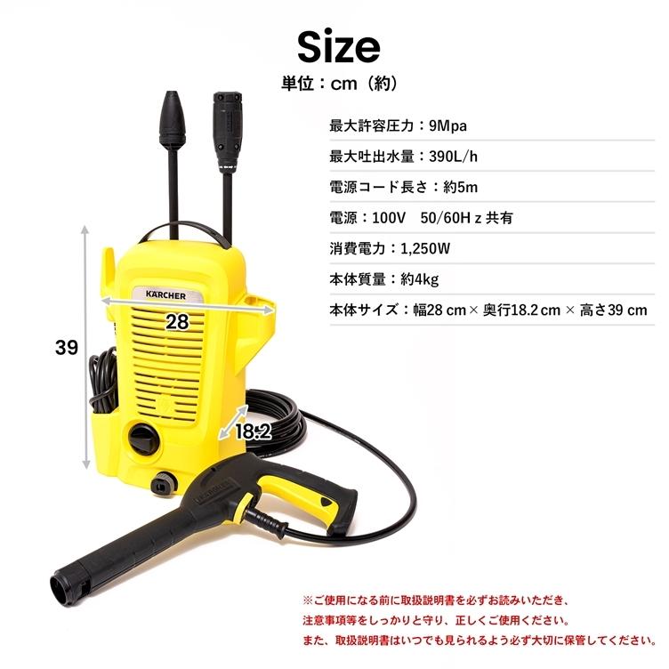 ケルヒャー（KARCHER） 高圧洗浄機 家庭用 K2K ユニバーサル