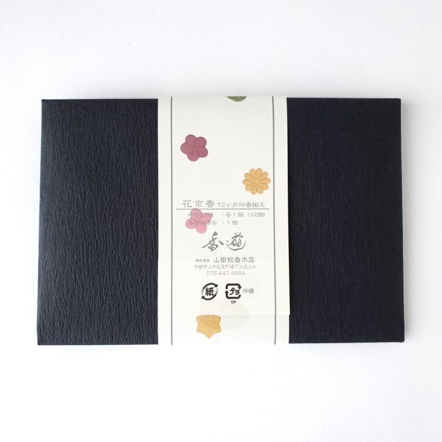山田松香木店 花京香 12ヶ月 印香揃え : お香・お線香・フレグランスの
