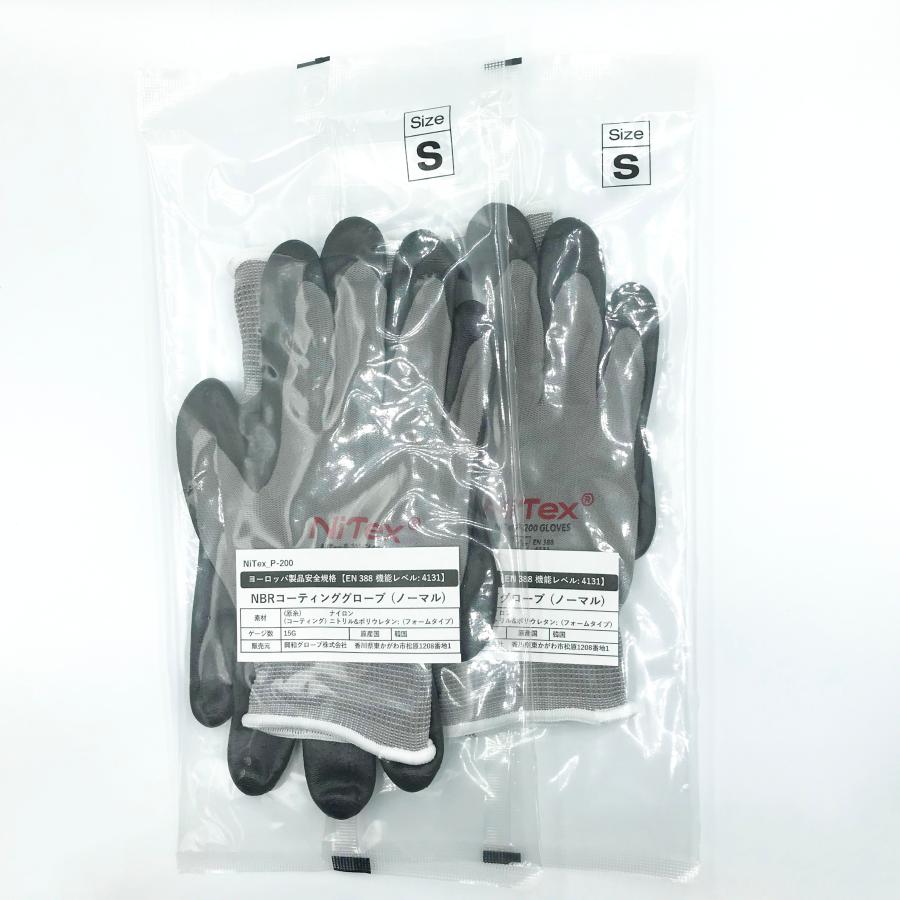 背抜き手袋 15G NBRコーティング手袋 (ノーマル) - 2双 : 作業用手袋の