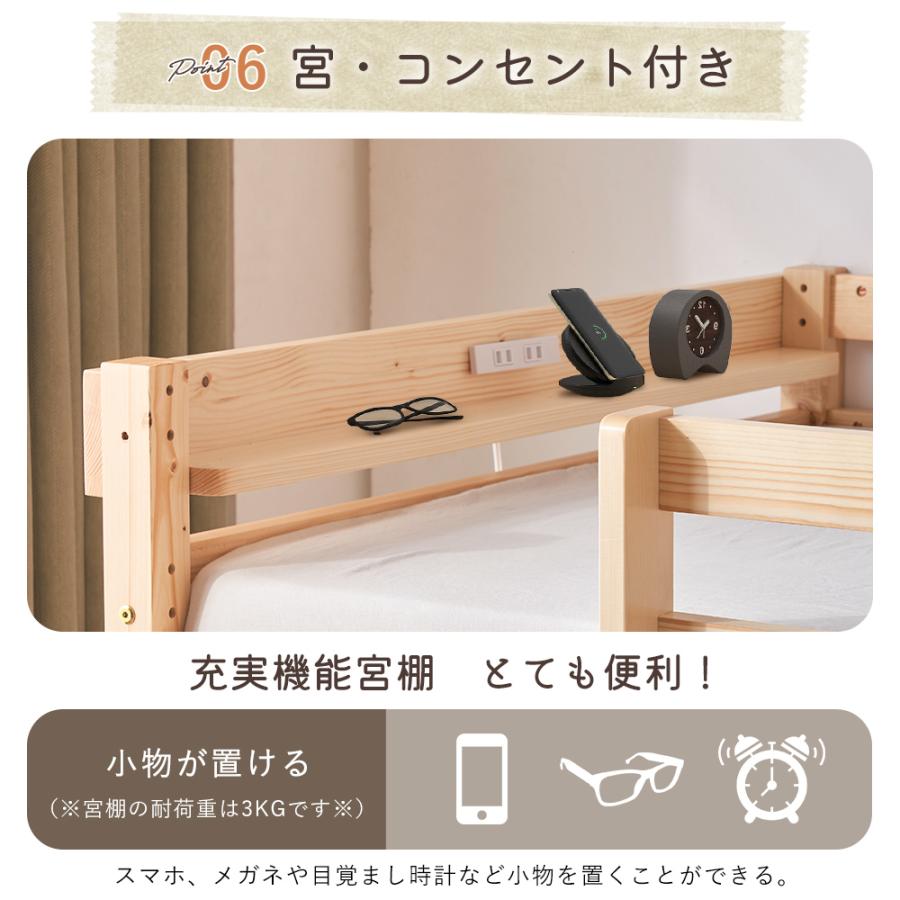 ロフトベッド 頑丈 ロータイプ 階段付き 天然木 コンセント付き