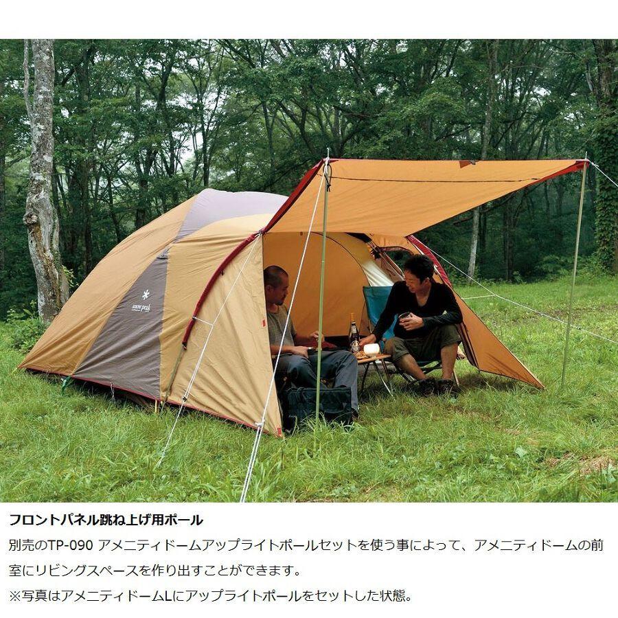 snow peak（スノーピーク） アメニティドームS [3人用] / SDE-002RH