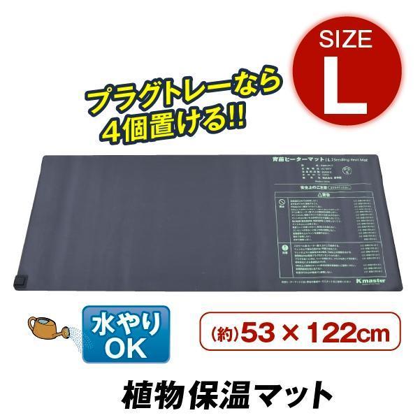 ヒーターマット 園芸マット 育苗 植物 保温マット L 1個 発芽マット