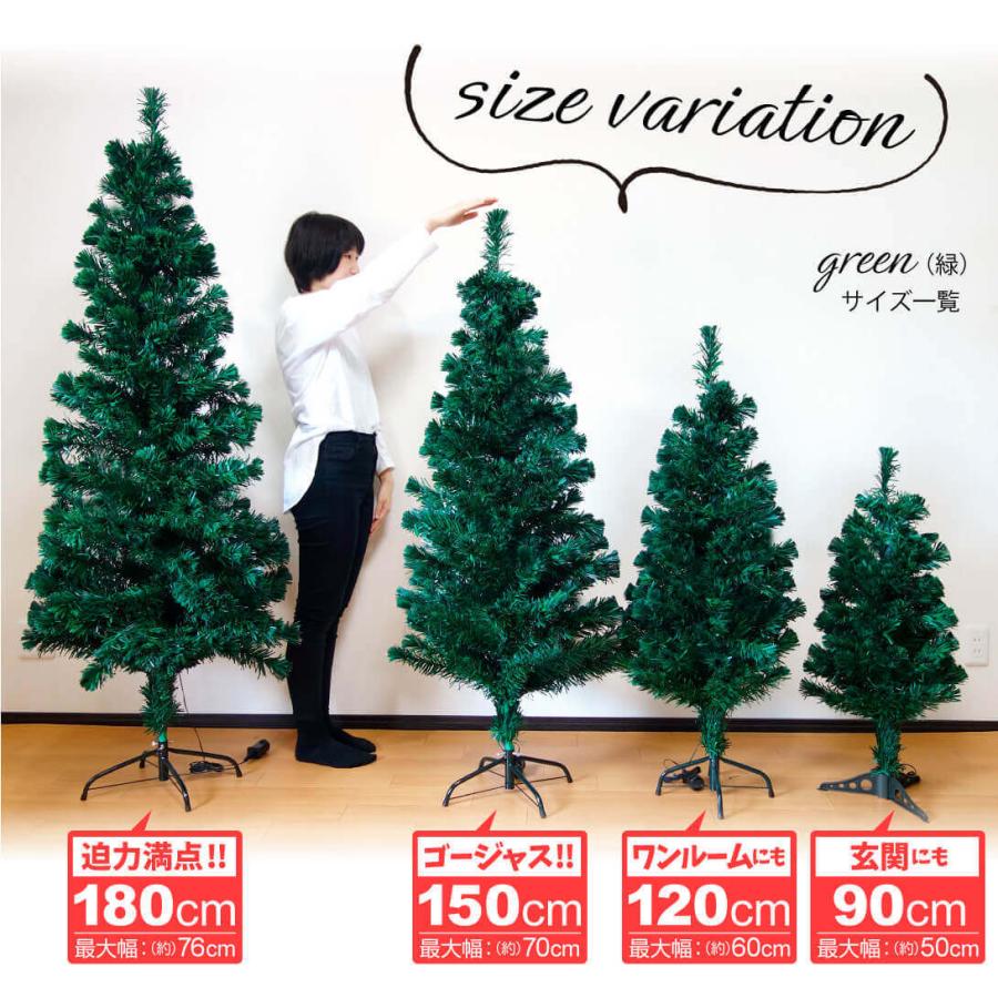 クリスマスツリー 90cm ファイバーツリー RGBライト付き