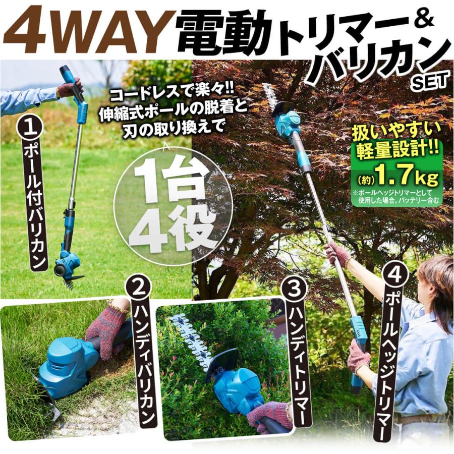 ヘッジトリマー ポールヘッジトリマー 芝刈機 草刈機 バリカン 電動