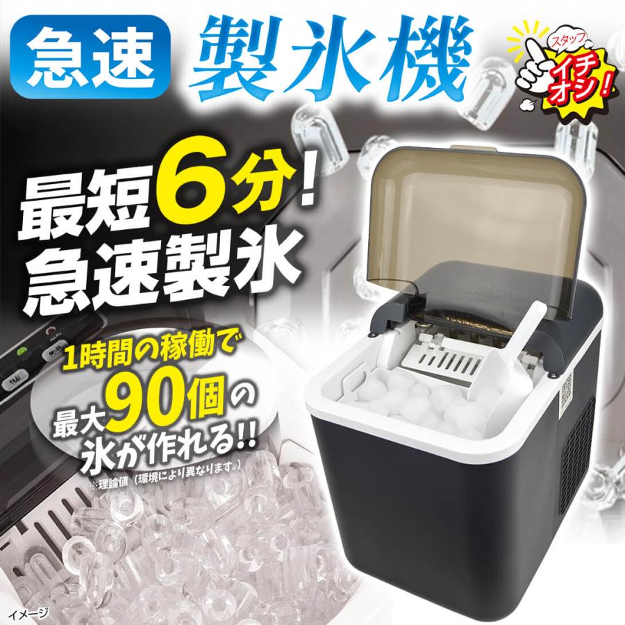 製氷機 家庭用 最短6分 高速製氷 自動製氷機 製氷器 緊急 災害時 家庭