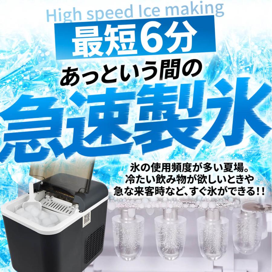 製氷機 家庭用 最短6分 高速製氷 自動製氷機 製氷器 緊急 災害時 家庭