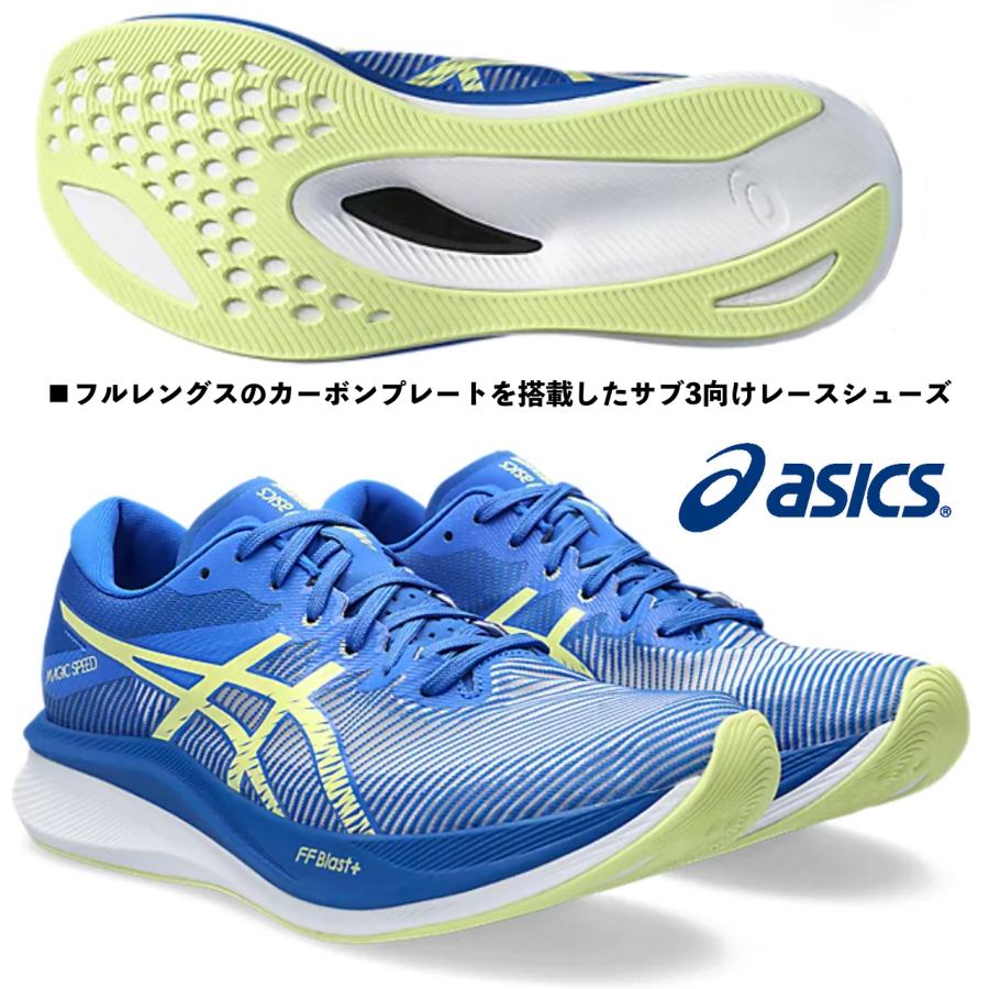 ASICS（アシックス） アシックス /メンズ ランニング マラソンシューズ