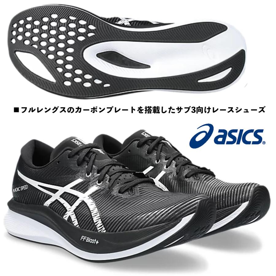ASICS（アシックス） アシックス /メンズ ランニング マラソンシューズ