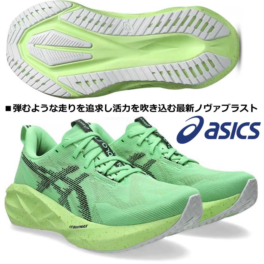 ASICS（アシックス） ASICS/メンズ ランニング シューズ/ノヴァ