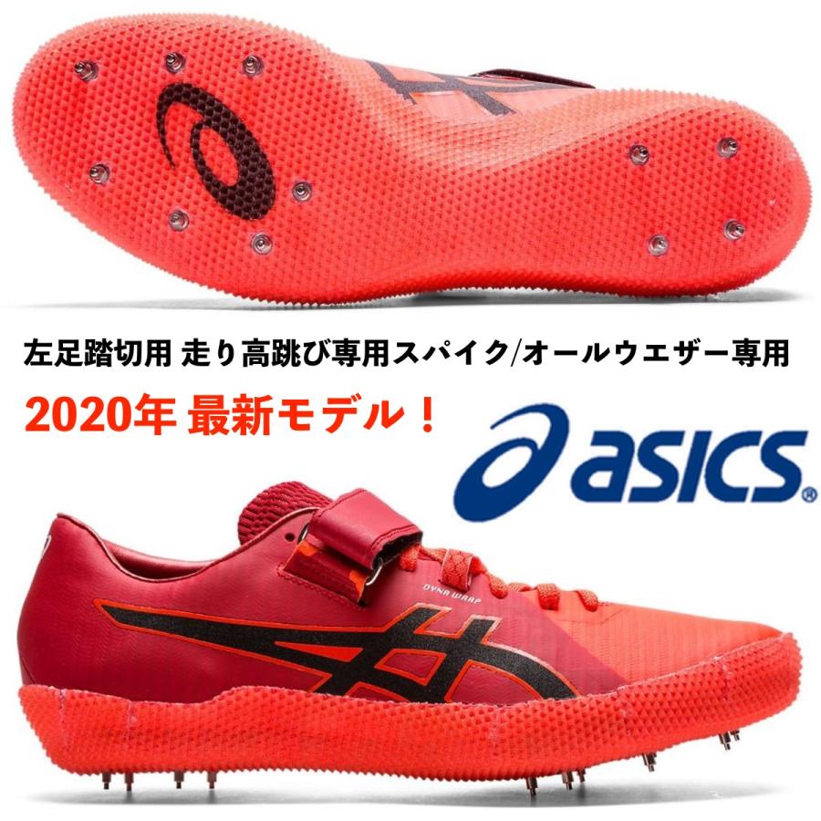 ASICS（アシックス） ASICS/左足踏み切り用 走り高跳び スパイク