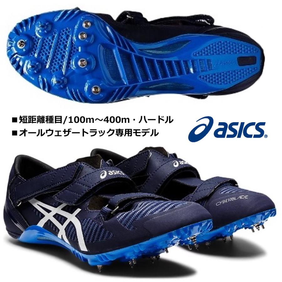 ASICS（アシックス） ASICS/短距離 ハードル用 陸上スパイク/サイバー